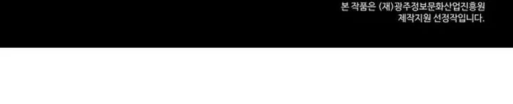 Dan, the Bat-Wielding Knight Chapter 4 Gambar 94