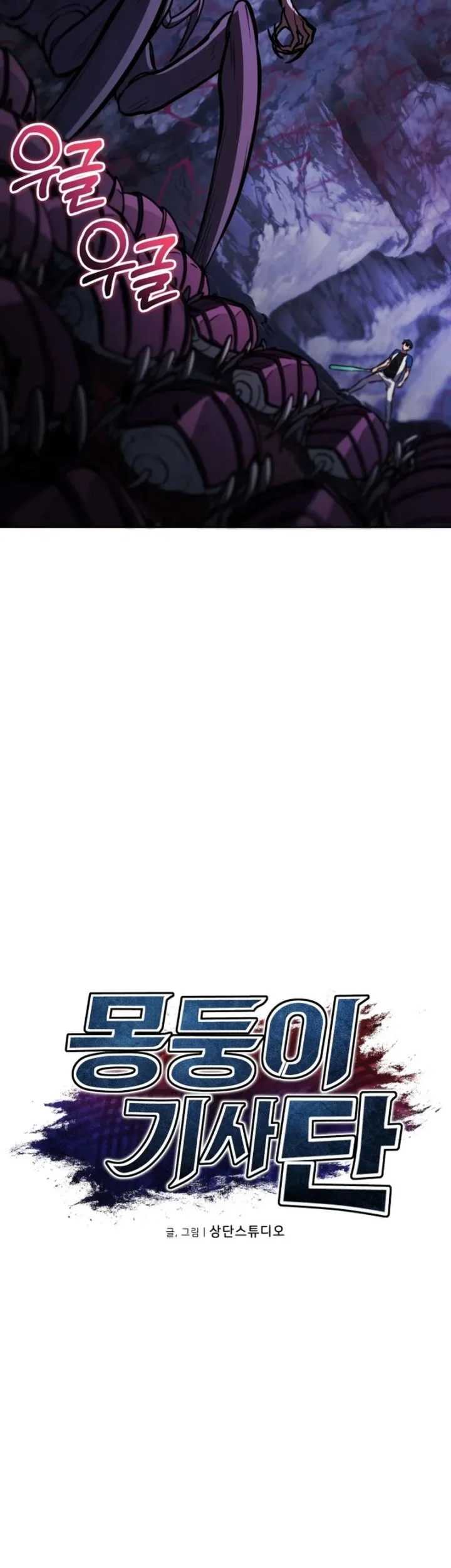 Dan, the Bat-Wielding Knight Chapter 5 Gambar 33