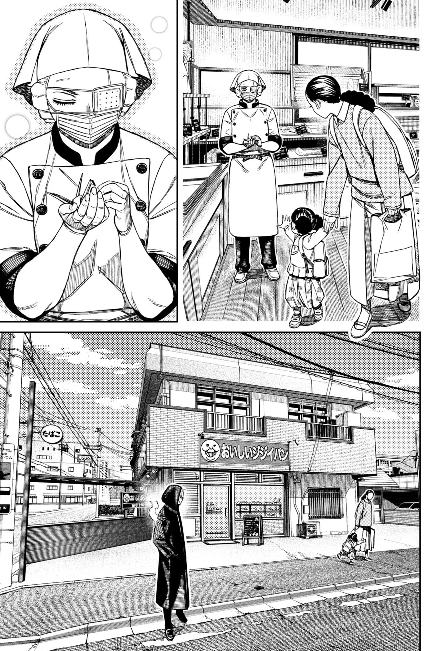 DANDADAN Chapter 211 Gambar 13