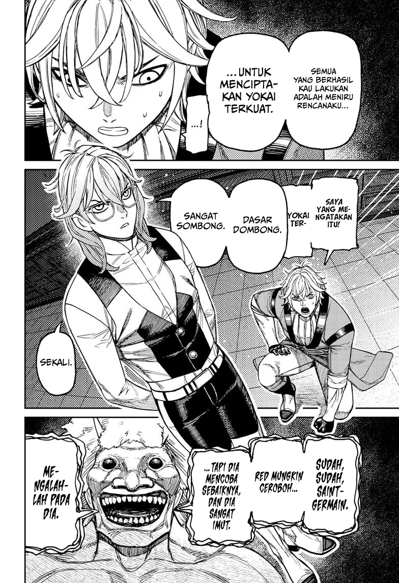 DANDADAN Chapter 227 Gambar 7