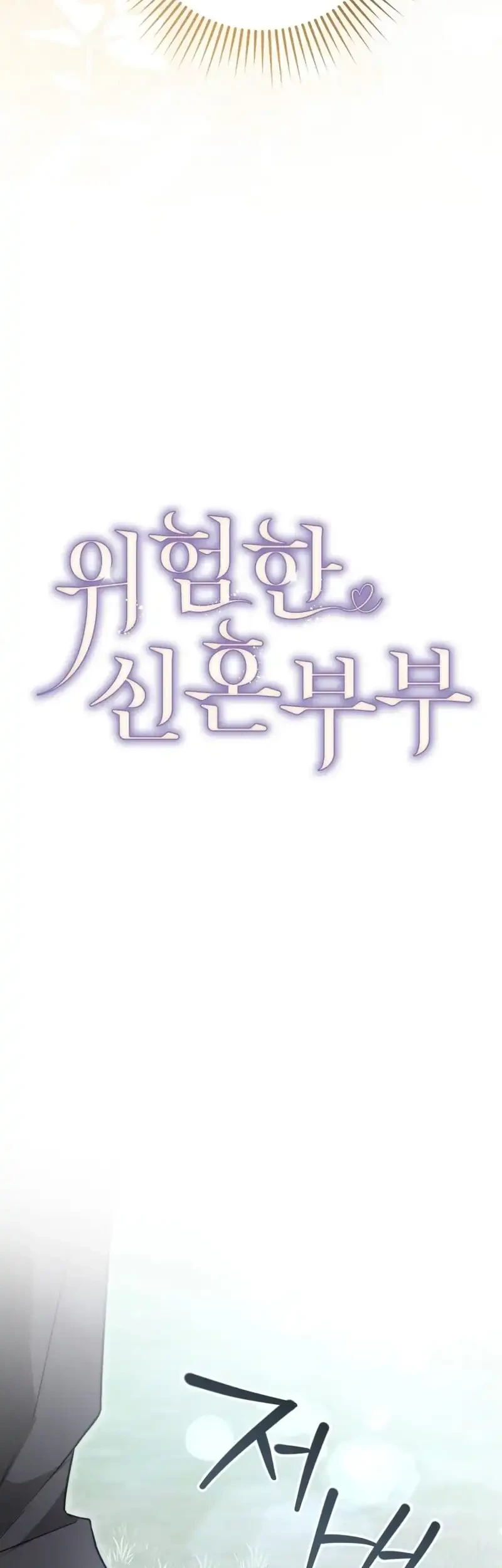 Dangerous Newlyweds Chapter 13 Gambar 33