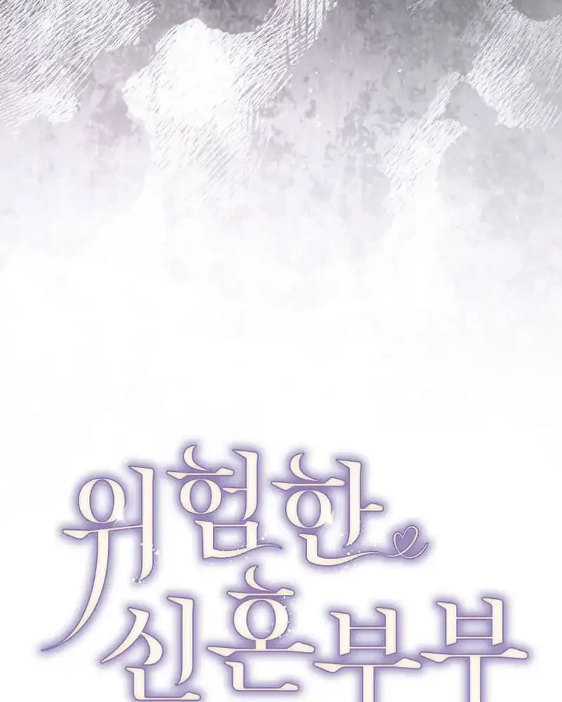 Dangerous Newlyweds Chapter 47 halaman 19