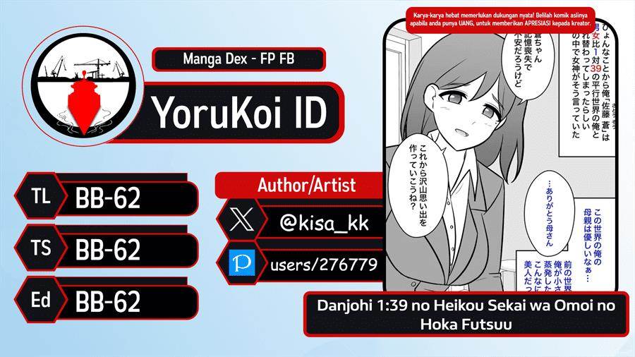 Danjohi 1:39 no Heikou Sekai wa Omoi no Hoka Futsuu Chapter 100 Gambar 6