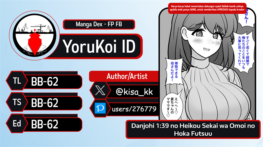 Baca Komik Danjohi 1:39 no Heikou Sekai wa Omoi no Hoka Futsuu Chapter 101 Gambar 1