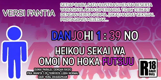 Danjohi 1:39 no Heikou Sekai wa Omoi no Hoka Futsuu Chapter 101 Gambar 10
