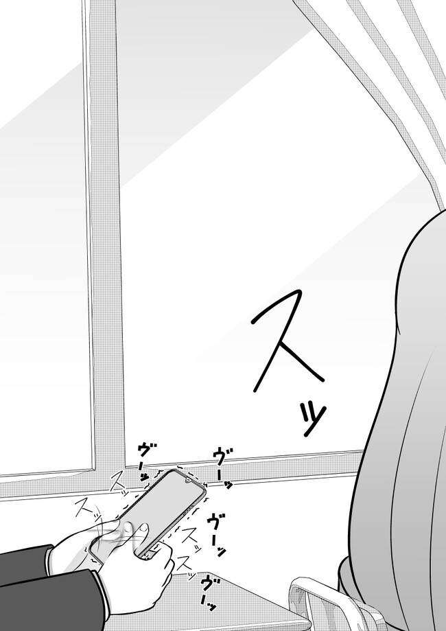 Danjohi 1:39 no Heikou Sekai wa Omoi no Hoka Futsuu Chapter 103 Gambar 6