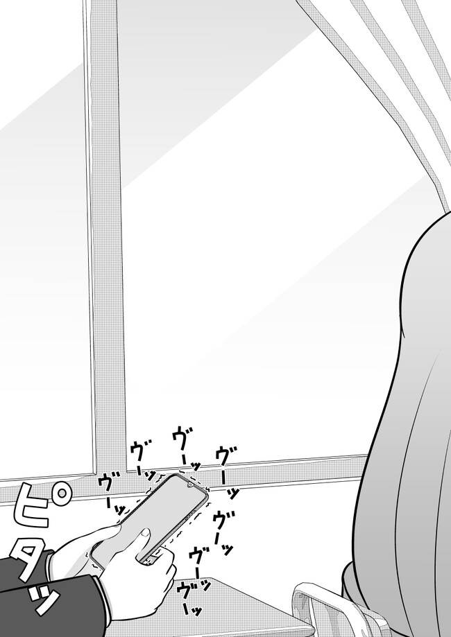 Danjohi 1:39 no Heikou Sekai wa Omoi no Hoka Futsuu Chapter 103 Gambar 7