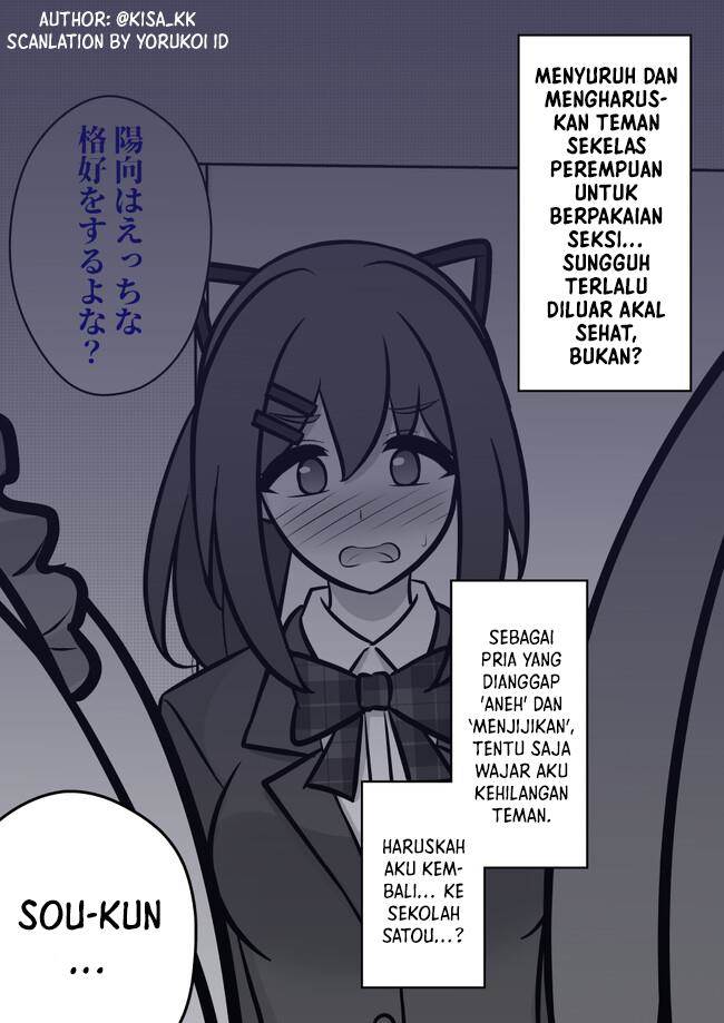 Danjohi 1:39 no Heikou Sekai wa Omoi no Hoka Futsuu Chapter 113 Gambar 3