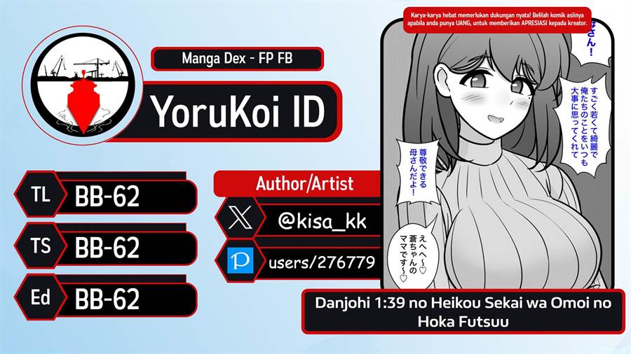 Baca Komik Danjohi 1:39 no Heikou Sekai wa Omoi no Hoka Futsuu Chapter 119 Gambar 1