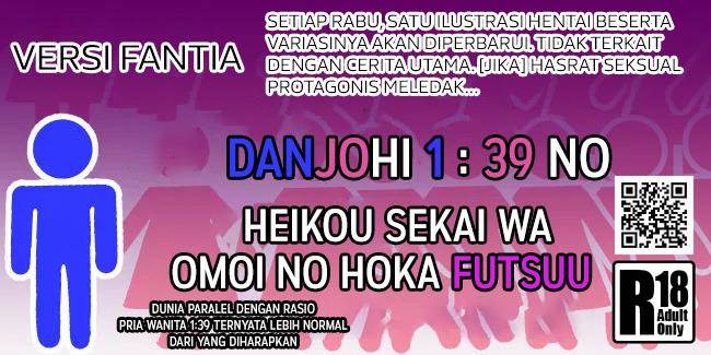 Danjohi 1:39 no Heikou Sekai wa Omoi no Hoka Futsuu Chapter 130 Gambar 10