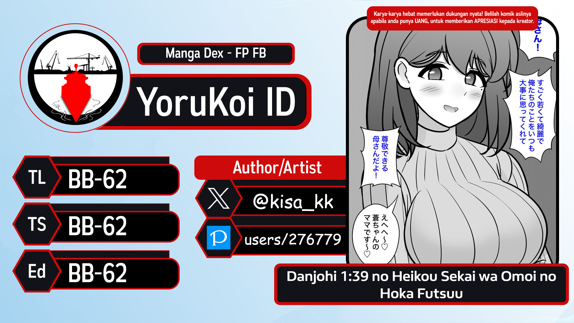 Baca Komik Danjohi 1:39 no Heikou Sekai wa Omoi no Hoka Futsuu Chapter 137 Gambar 1