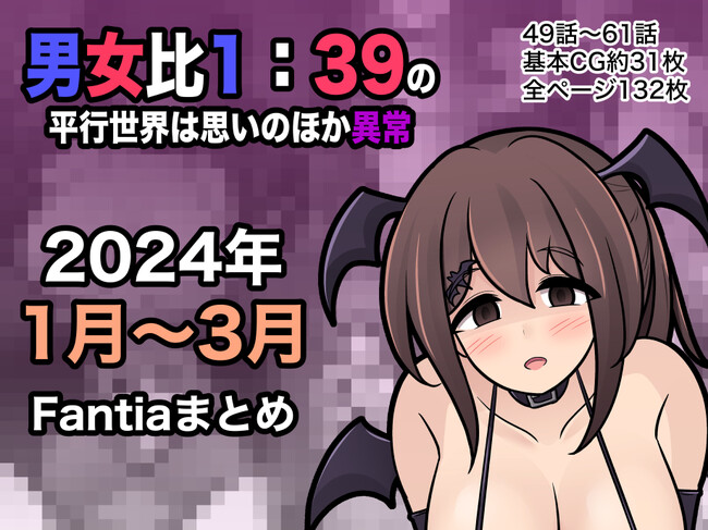 Danjohi 1:39 no Heikou Sekai wa Omoi no Hoka Futsuu Chapter 137 Gambar 9