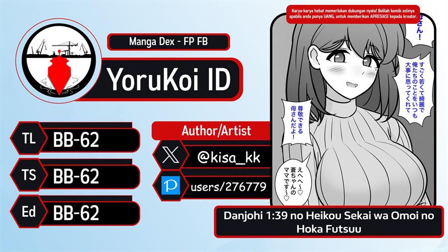 Baca Komik Danjohi 1:39 no Heikou Sekai wa Omoi no Hoka Futsuu Chapter 138 Gambar 1