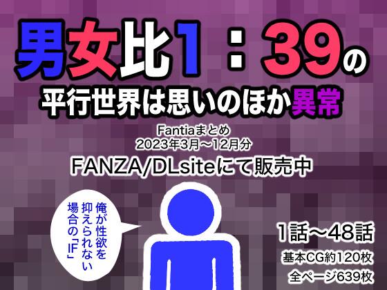Danjohi 1:39 no Heikou Sekai wa Omoi no Hoka Futsuu Chapter 139 Gambar 15