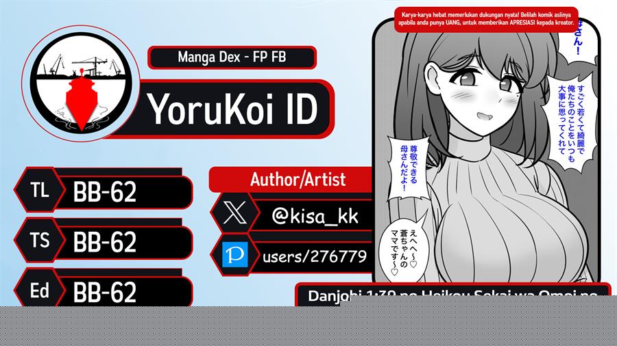 Baca Komik Danjohi 1:39 no Heikou Sekai wa Omoi no Hoka Futsuu Chapter 142 Gambar 1