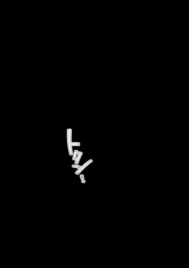 Danjohi 1:39 no Heikou Sekai wa Omoi no Hoka Futsuu Chapter 143 Gambar 4