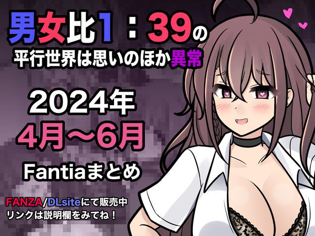 Danjohi 1:39 no Heikou Sekai wa Omoi no Hoka Futsuu Chapter 153 Gambar 8