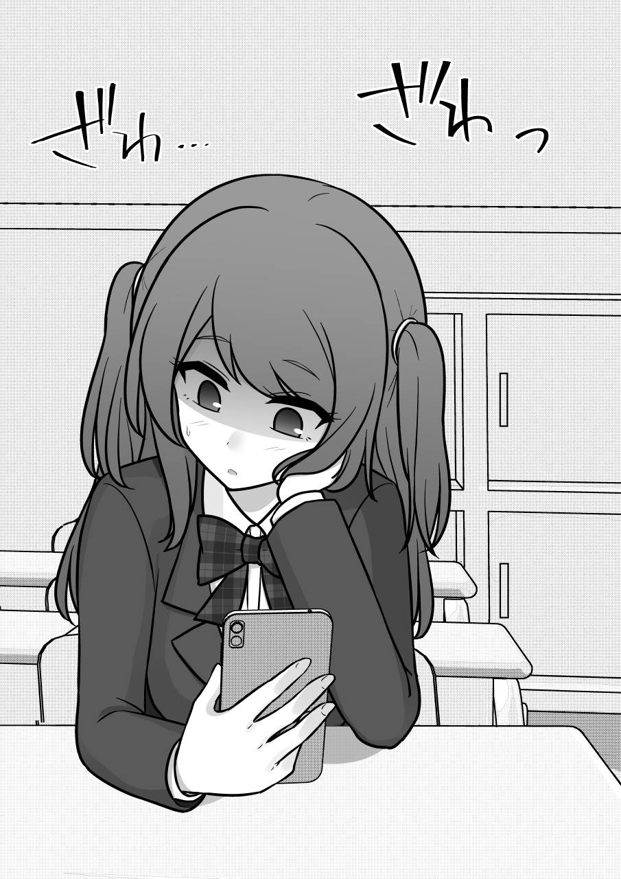 Danjohi 1:39 no Heikou Sekai wa Omoi no Hoka Futsuu Chapter 160 Gambar 5