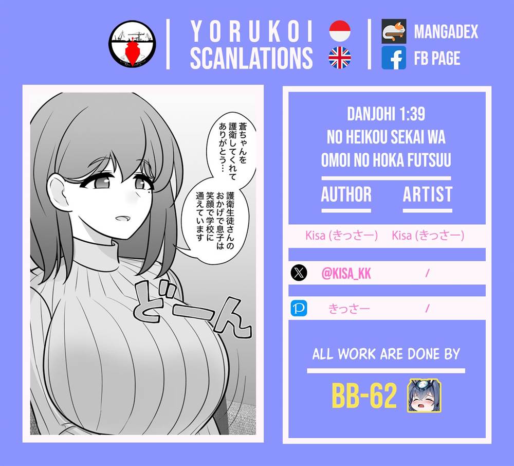Danjohi 1:39 no Heikou Sekai wa Omoi no Hoka Futsuu Chapter 184 Gambar 7