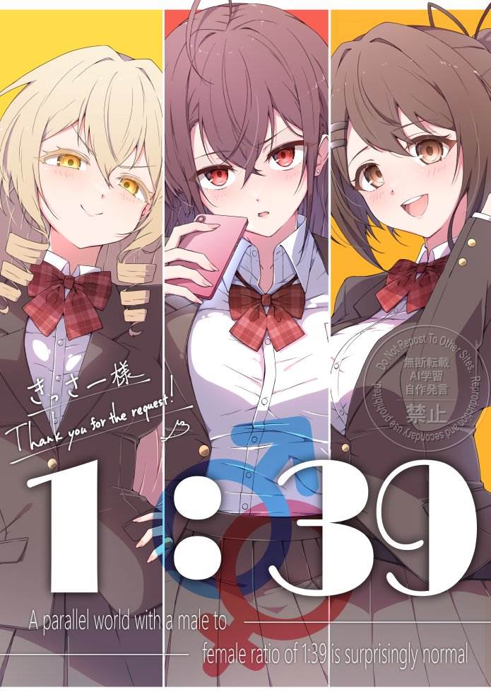 Danjohi 1:39 no Heikou Sekai wa Omoi no Hoka Futsuu Chapter 185 Gambar 10