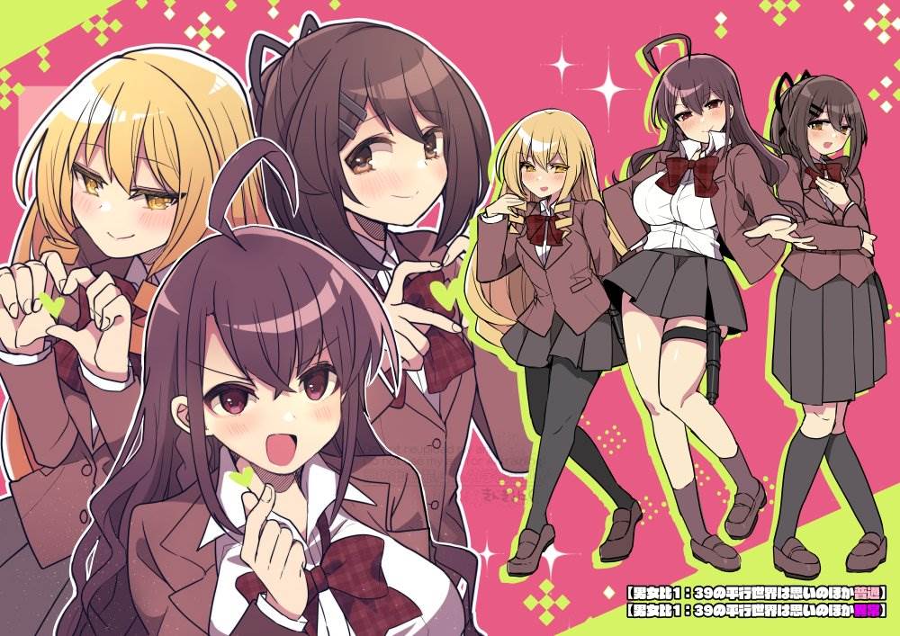 Danjohi 1:39 no Heikou Sekai wa Omoi no Hoka Futsuu Chapter 185 Gambar 11