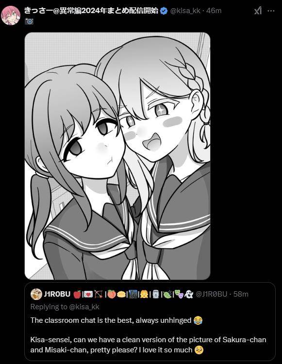 Danjohi 1:39 no Heikou Sekai wa Omoi no Hoka Futsuu Chapter 193 Gambar 9