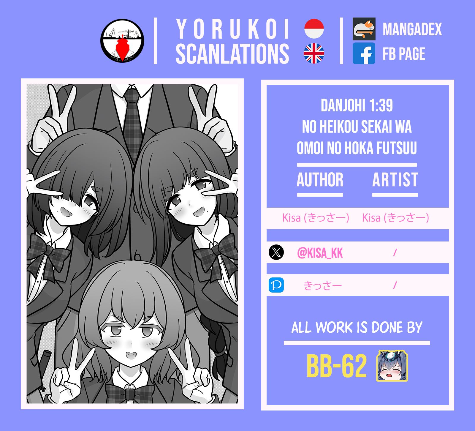 Danjohi 1:39 no Heikou Sekai wa Omoi no Hoka Futsuu Chapter 222 Gambar 7