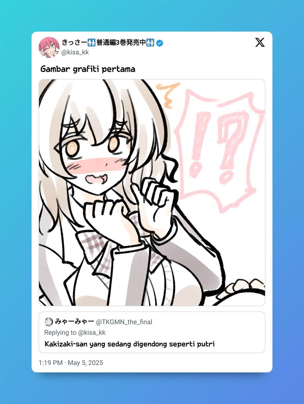 Danjohi 1:39 no Heikou Sekai wa Omoi no Hoka Futsuu Chapter 223 Gambar 11