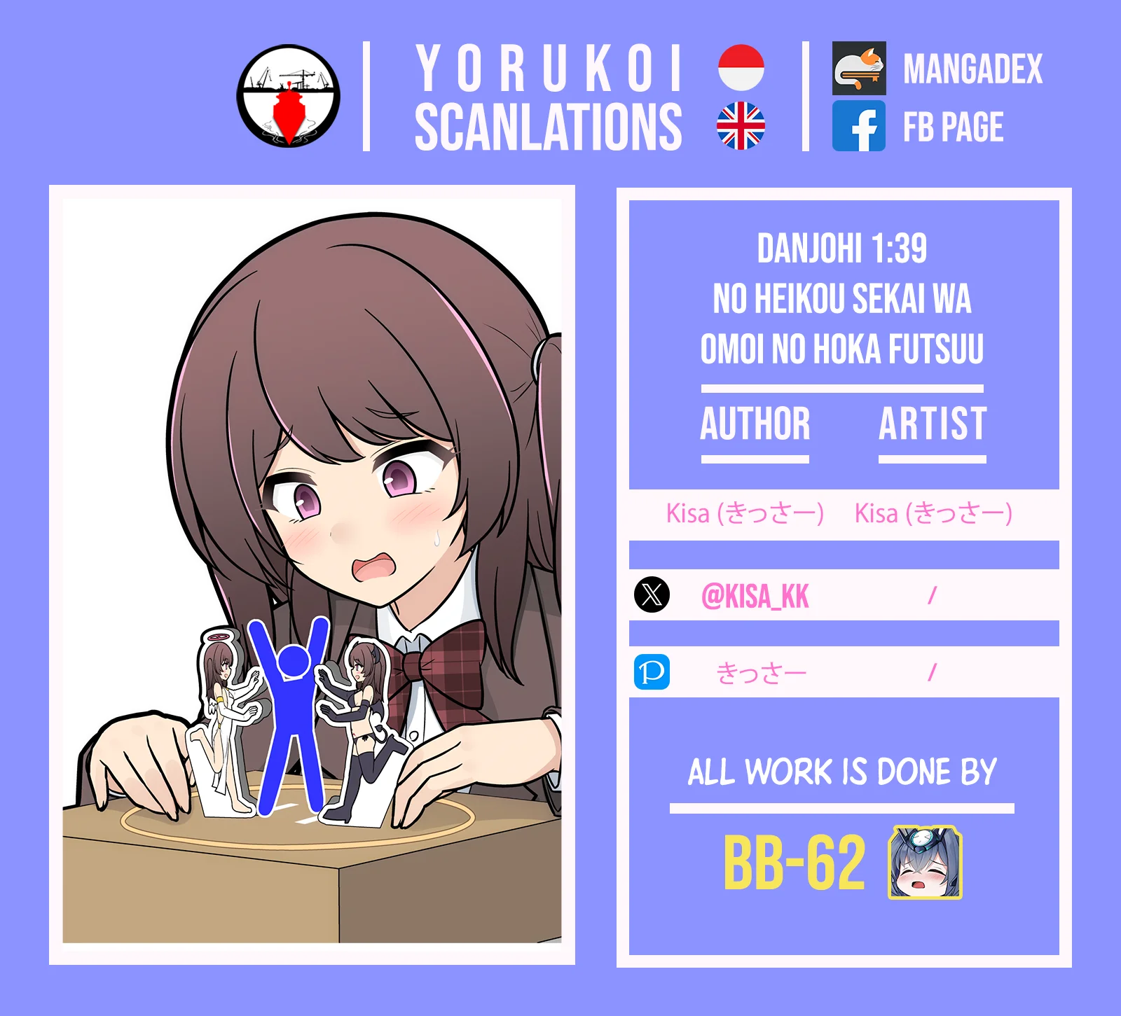 Danjohi 1:39 no Heikou Sekai wa Omoi no Hoka Futsuu Chapter 260 Gambar 11