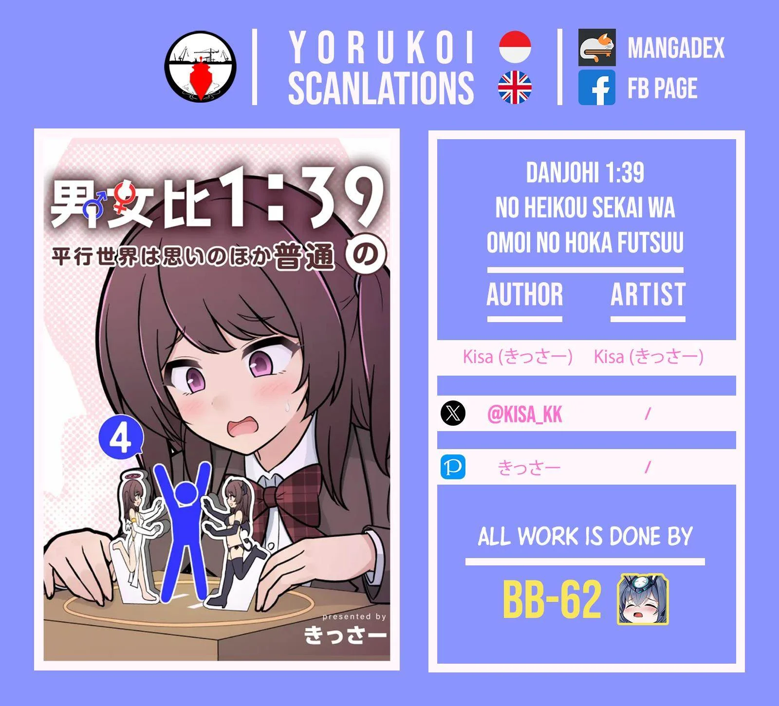 Danjohi 1:39 no Heikou Sekai wa Omoi no Hoka Futsuu Chapter 264 Gambar 11