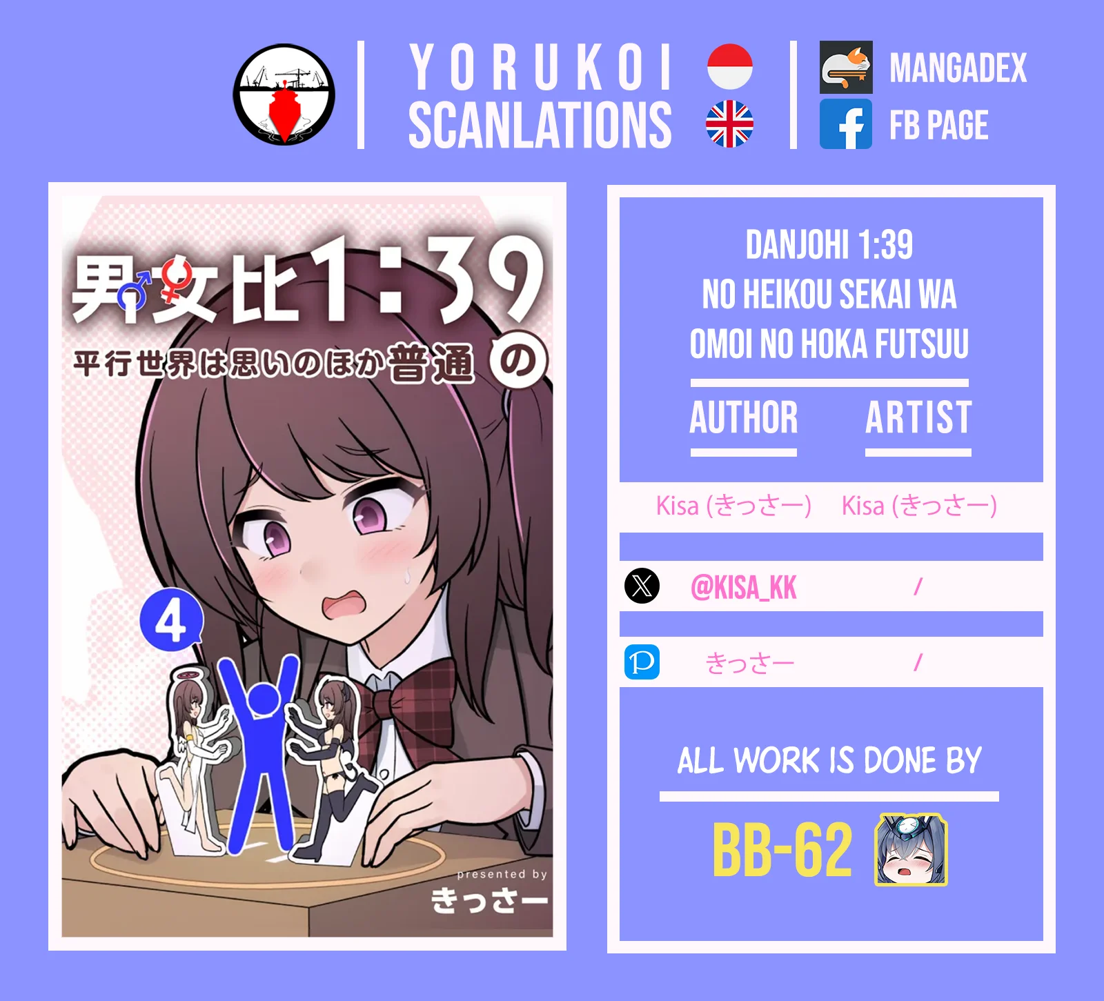 Danjohi 1:39 no Heikou Sekai wa Omoi no Hoka Futsuu Chapter 283 Gambar 9