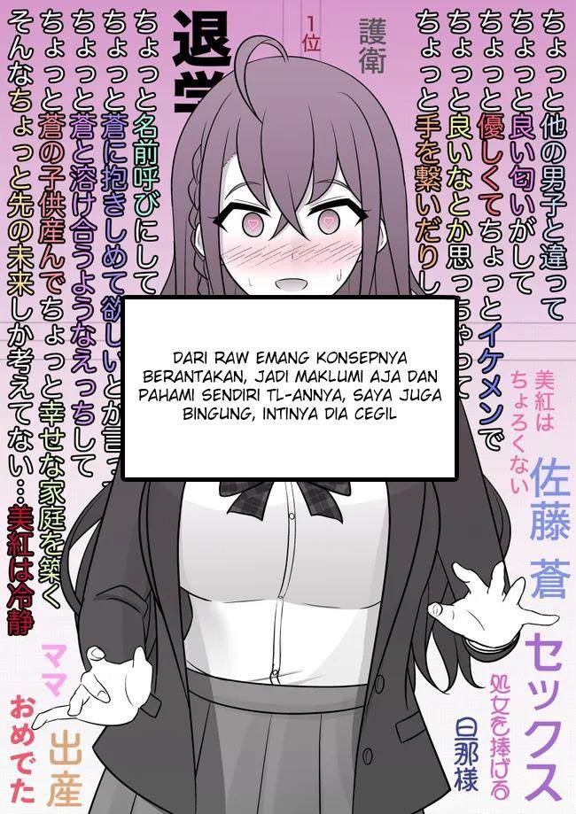 Danjohi 1:39 no Heikou Sekai wa Omoi no Hoka Futsuu Chapter 50 Gambar 6