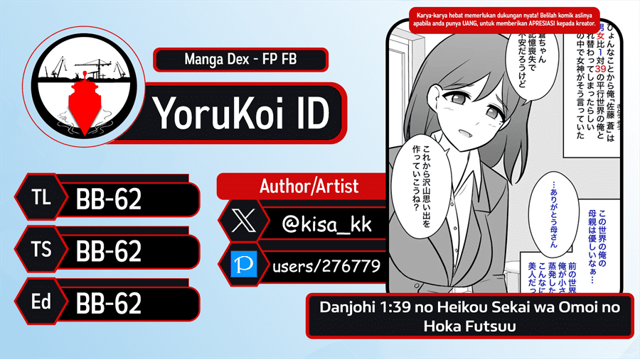 Danjohi 1:39 no Heikou Sekai wa Omoi no Hoka Futsuu Chapter 62 Gambar 7
