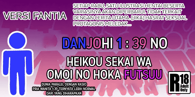 Danjohi 1:39 no Heikou Sekai wa Omoi no Hoka Futsuu Chapter 66 Gambar 8