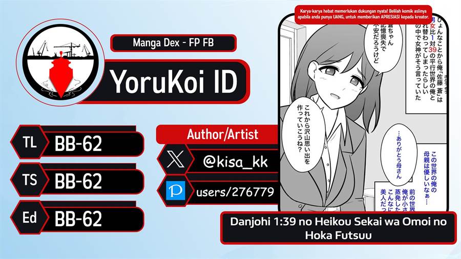 Baca Komik Danjohi 1:39 no Heikou Sekai wa Omoi no Hoka Futsuu Chapter 94 Gambar 1