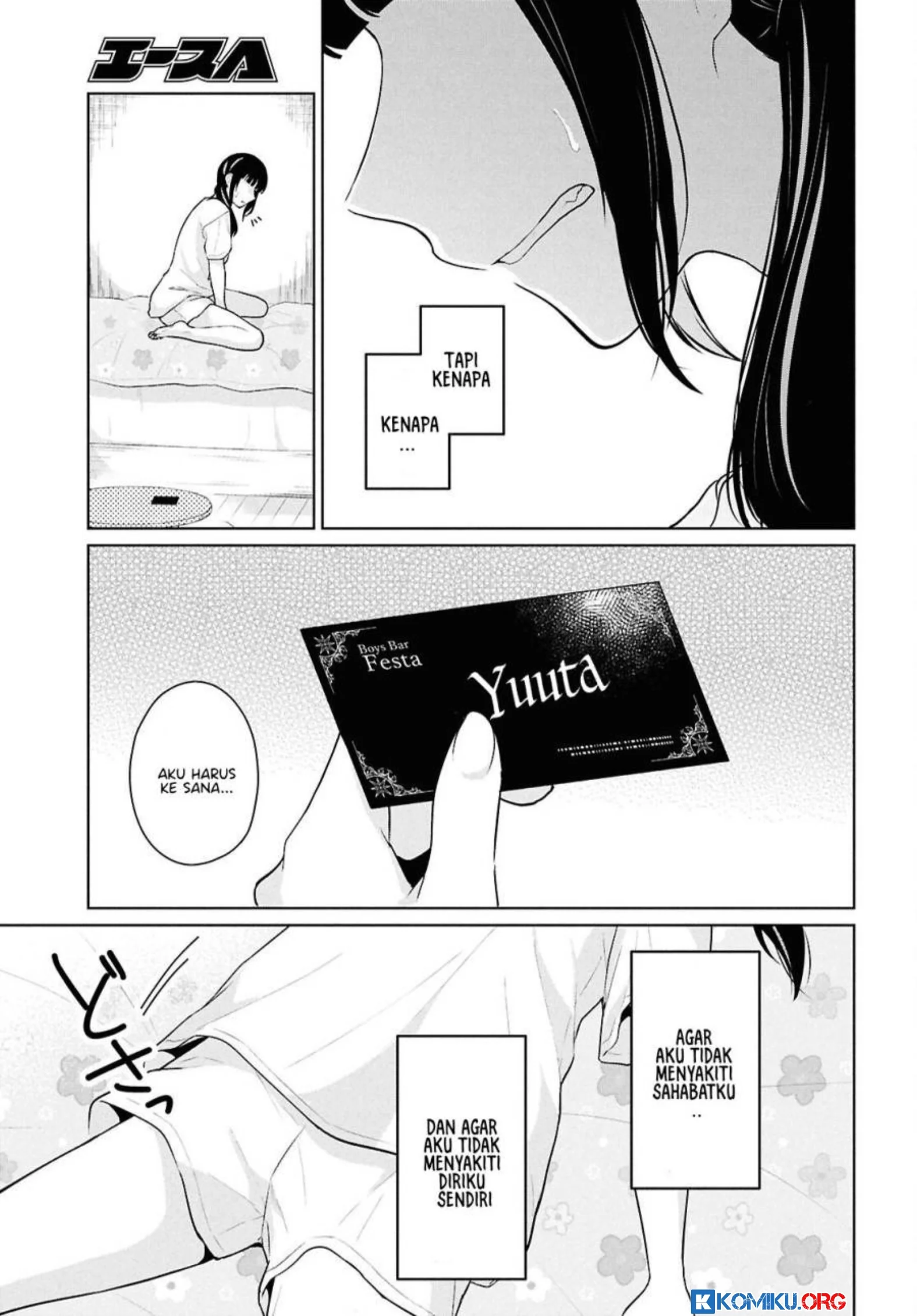 Danjohi 1:5 no Sekai demo Futsu ni Ikirareru to Omotta? ~ Geki Juu Kanjou na Kanojotachi ga Mujikaku Danshi ni Honrousaretara Chapter 13 Gambar 36