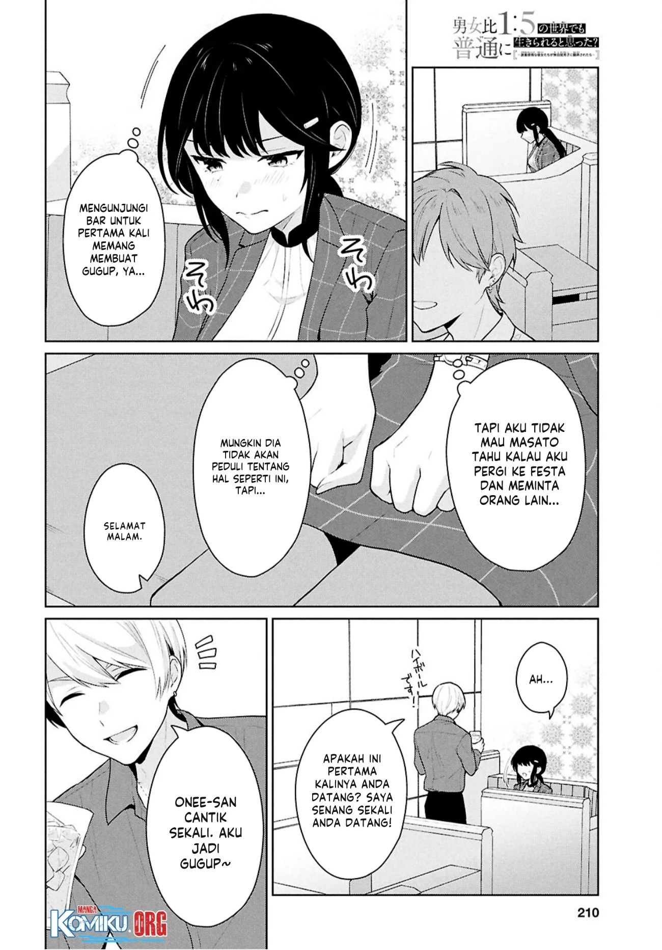 Danjohi 1:5 no Sekai demo Futsu ni Ikirareru to Omotta? ~ Geki Juu Kanjou na Kanojotachi ga Mujikaku Danshi ni Honrousaretara Chapter 14 Gambar 7