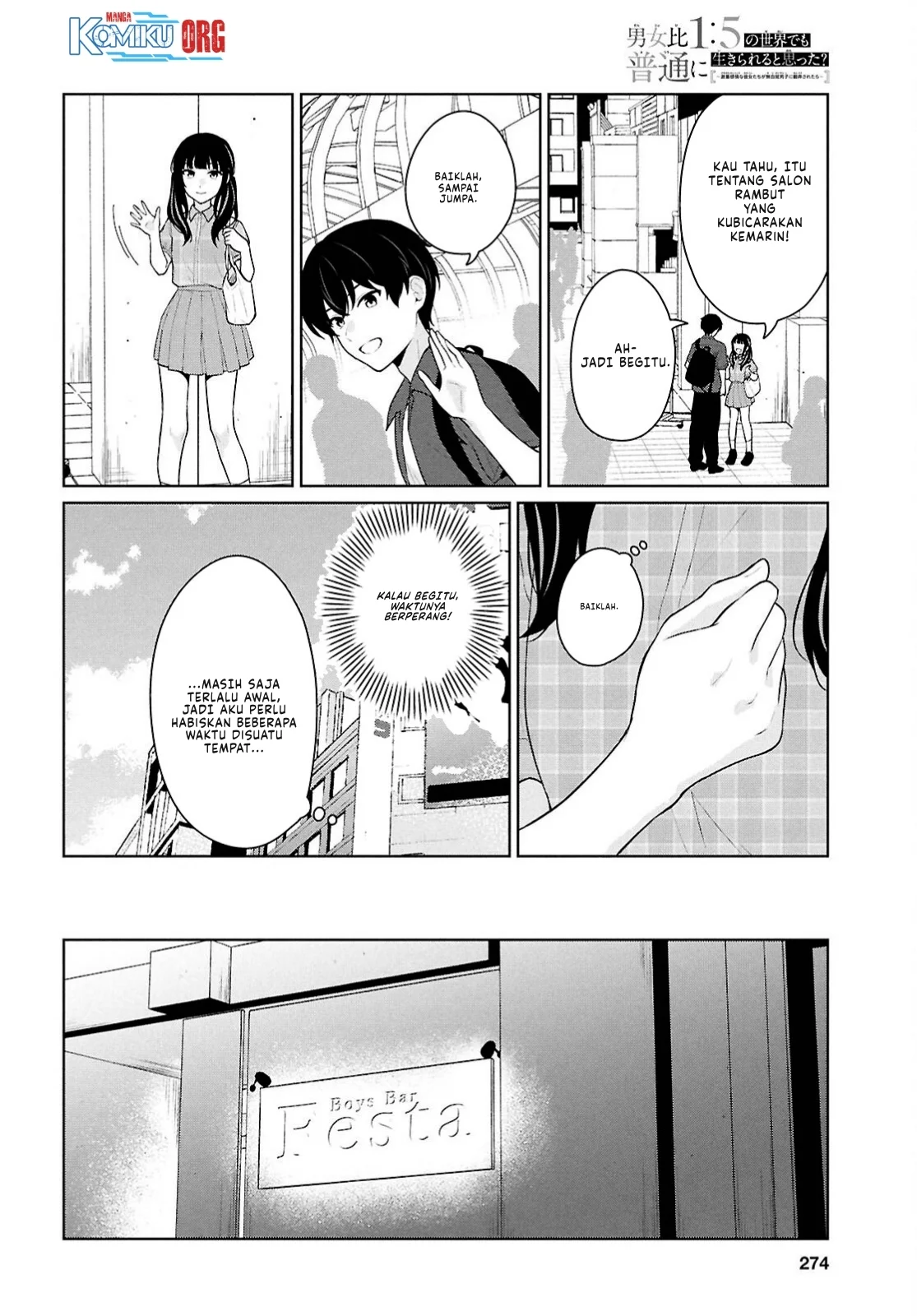 Danjohi 1:5 no Sekai demo Futsu ni Ikirareru to Omotta? ~ Geki Juu Kanjou na Kanojotachi ga Mujikaku Danshi ni Honrousaretara Chapter 15 Gambar 27