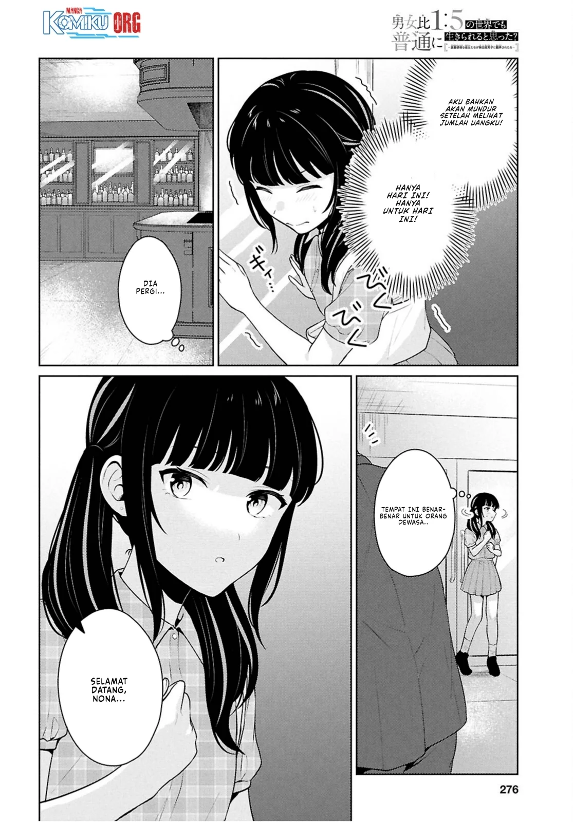 Danjohi 1:5 no Sekai demo Futsu ni Ikirareru to Omotta? ~ Geki Juu Kanjou na Kanojotachi ga Mujikaku Danshi ni Honrousaretara Chapter 15 Gambar 29