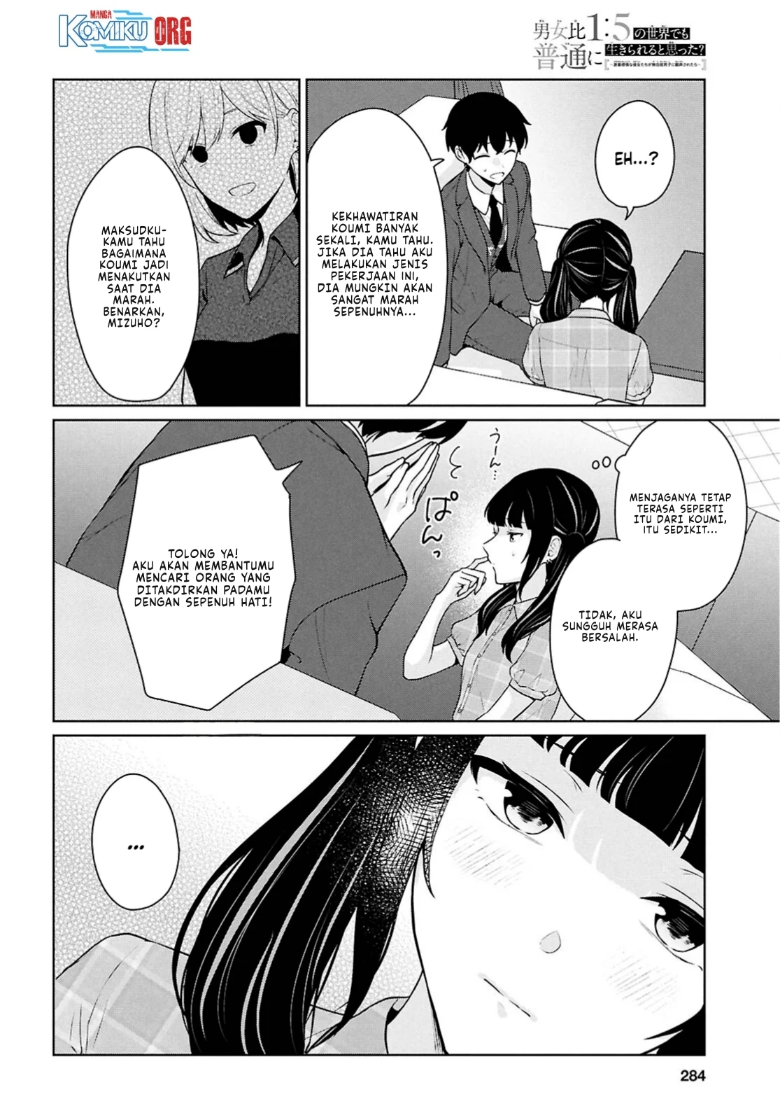 Danjohi 1:5 no Sekai demo Futsu ni Ikirareru to Omotta? ~ Geki Juu Kanjou na Kanojotachi ga Mujikaku Danshi ni Honrousaretara Chapter 15 Gambar 37