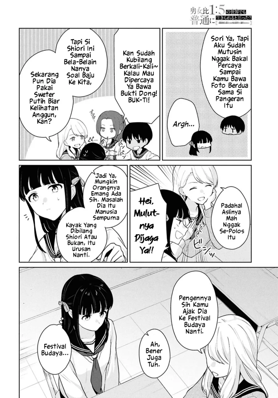 Danjohi 1:5 no Sekai demo Futsu ni Ikirareru to Omotta? ~ Geki Juu Kanjou na Kanojotachi ga Mujikaku Danshi ni Honrousaretara Chapter 16.1 Gambar 23