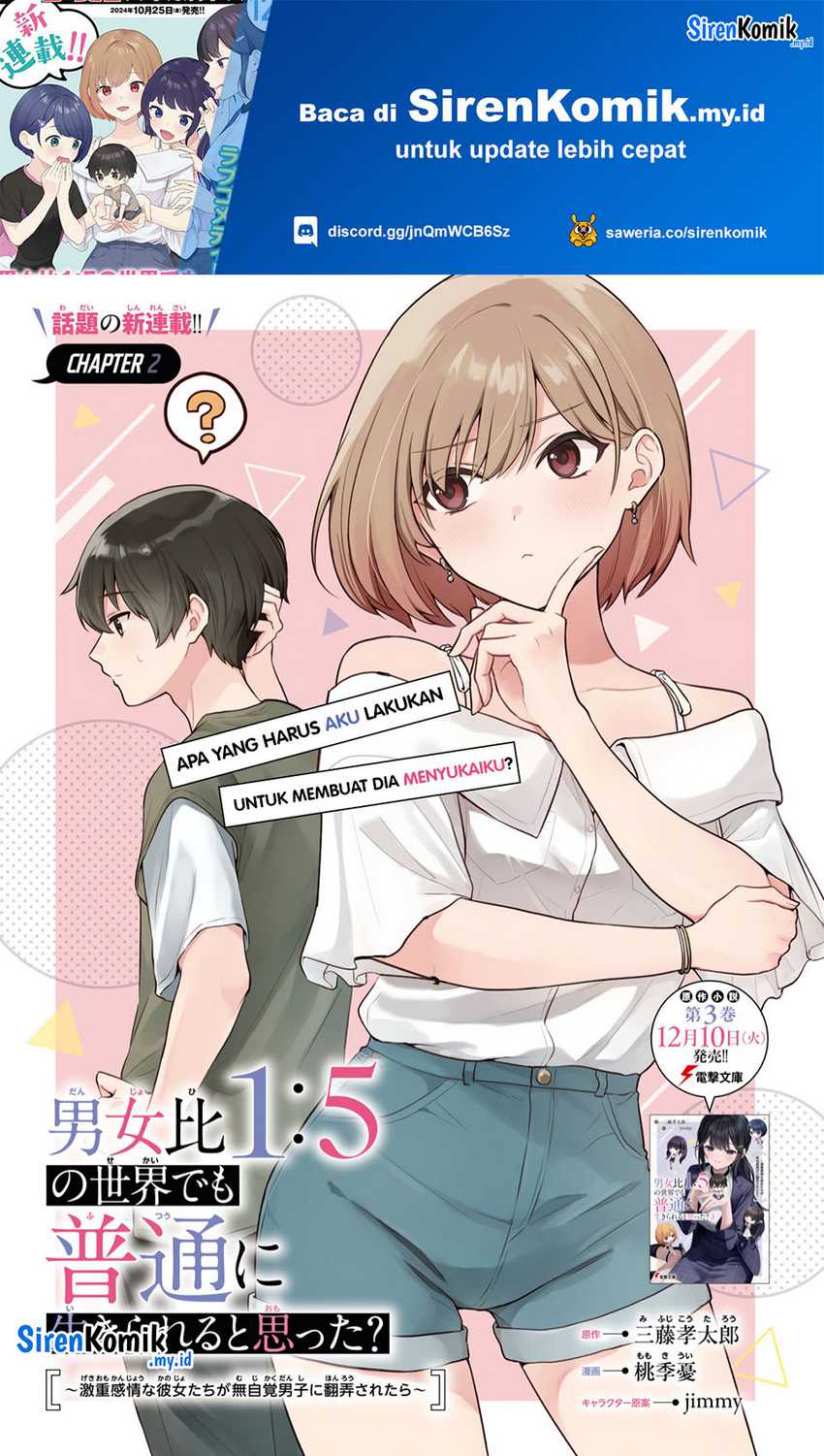 Baca Manga Danjohi 1:5 no Sekai demo Futsu ni Ikirareru to Omotta? ~ Geki Juu Kanjou na Kanojotachi ga Mujikaku Danshi ni Honrousaretara Chapter 2 Gambar 2