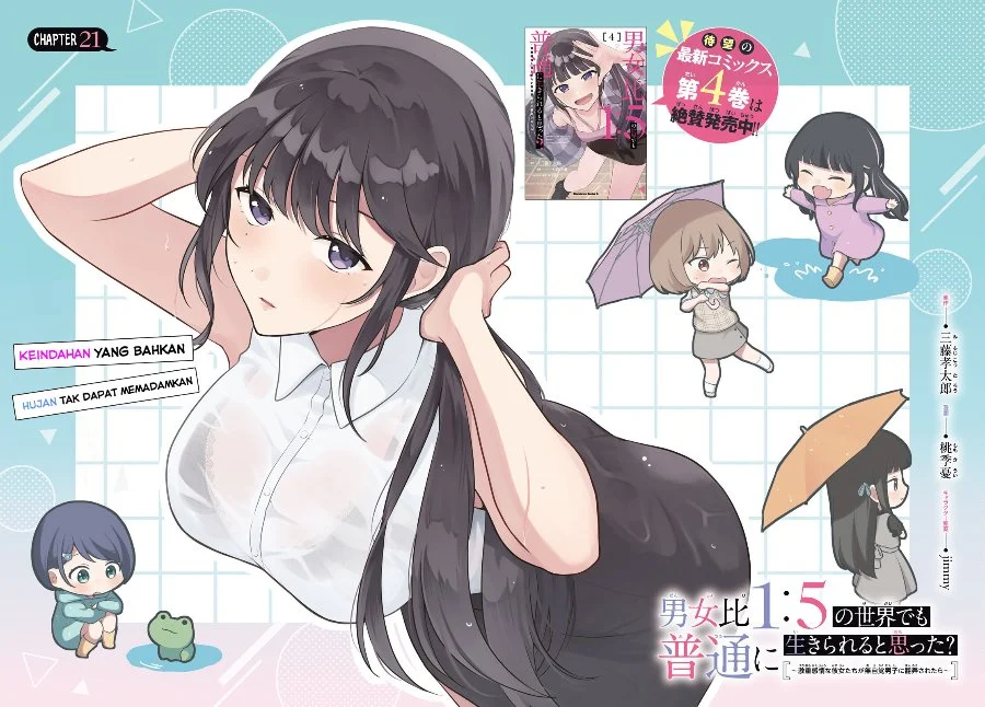 Danjohi 1:5 no Sekai demo Futsu ni Ikirareru to Omotta? ~ Geki Juu Kanjou na Kanojotachi ga Mujikaku Danshi ni Honrousaretara Chapter 21 Gambar 3