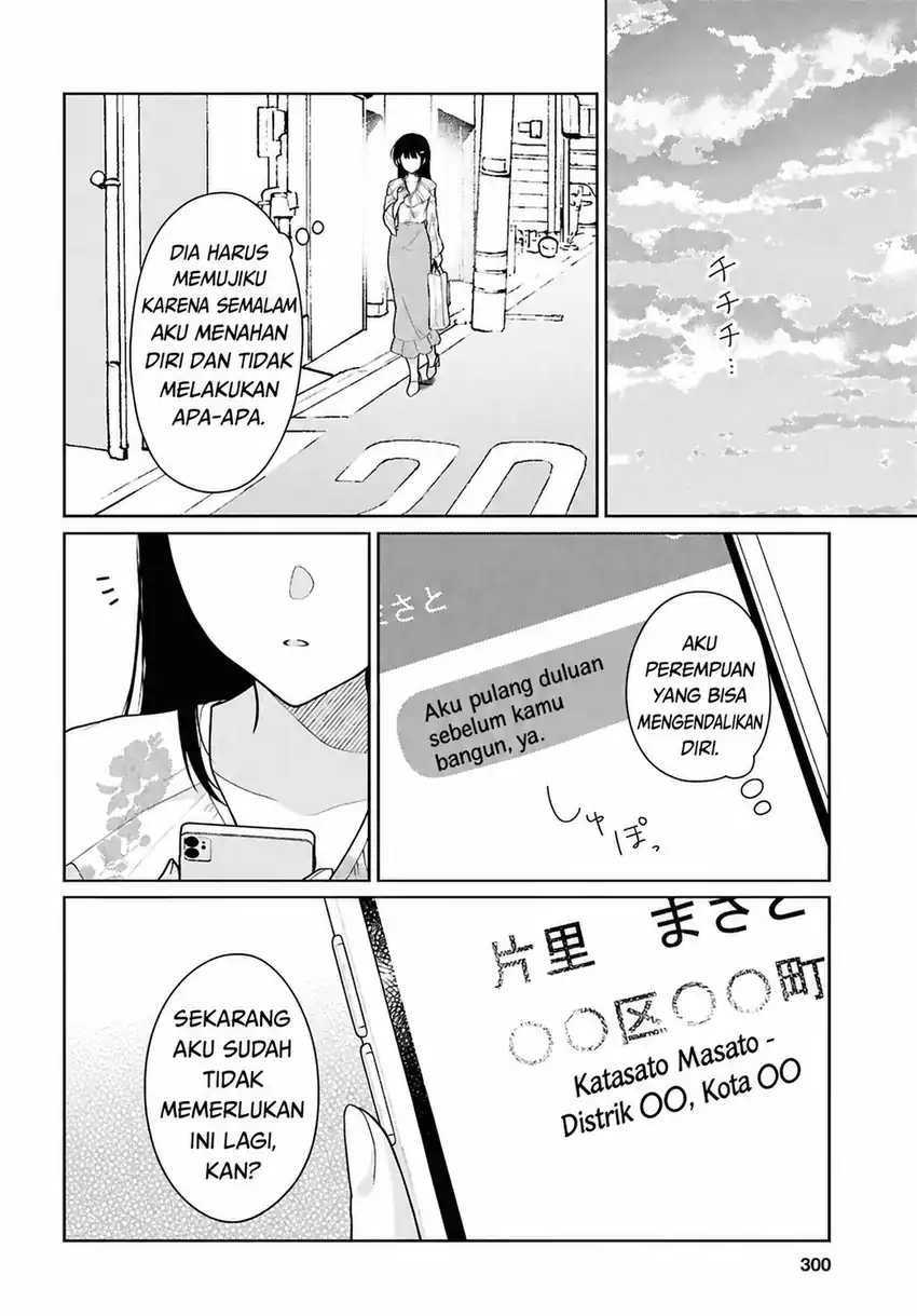 Danjohi 1:5 no Sekai demo Futsu ni Ikirareru to Omotta? ~ Geki Juu Kanjou na Kanojotachi ga Mujikaku Danshi ni Honrousaretara Chapter 24 Gambar 24