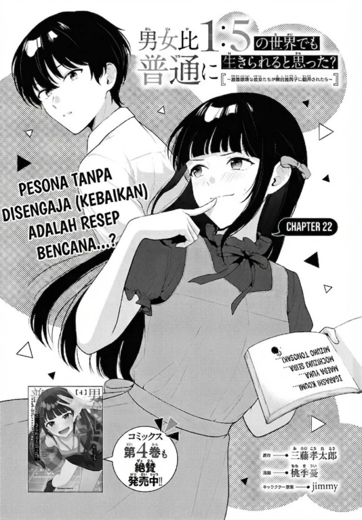 Manga Danjohi 1:5 no Sekai demo Futsu ni Ikirareru to Omotta? ~ Geki Juu Kanjou na Kanojotachi ga Mujikaku Danshi ni Honrousaretara Chapter 25 gambar 2