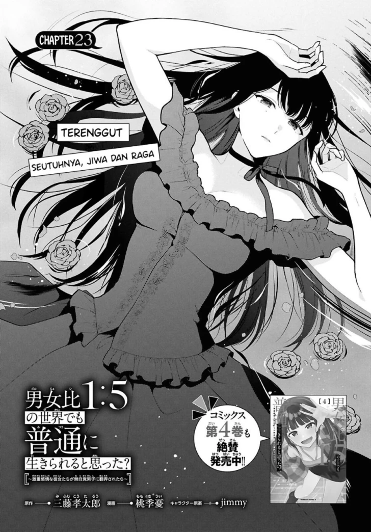 Manga Danjohi 1:5 no Sekai demo Futsu ni Ikirareru to Omotta? ~ Geki Juu Kanjou na Kanojotachi ga Mujikaku Danshi ni Honrousaretara Chapter 26 gambar 2