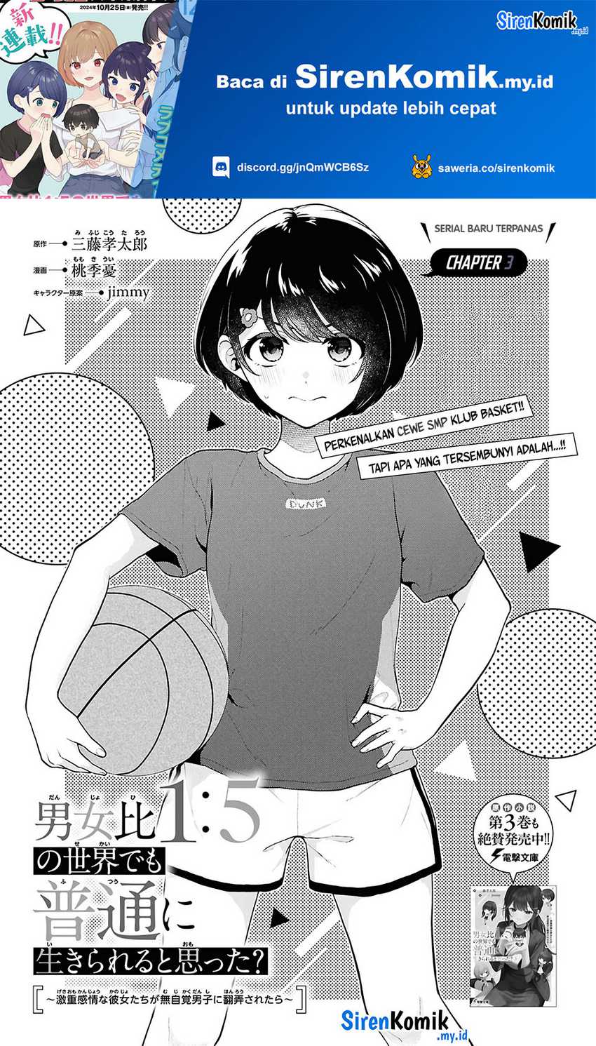 Baca Manga Danjohi 1:5 no Sekai demo Futsu ni Ikirareru to Omotta? ~ Geki Juu Kanjou na Kanojotachi ga Mujikaku Danshi ni Honrousaretara Chapter 3 Gambar 2