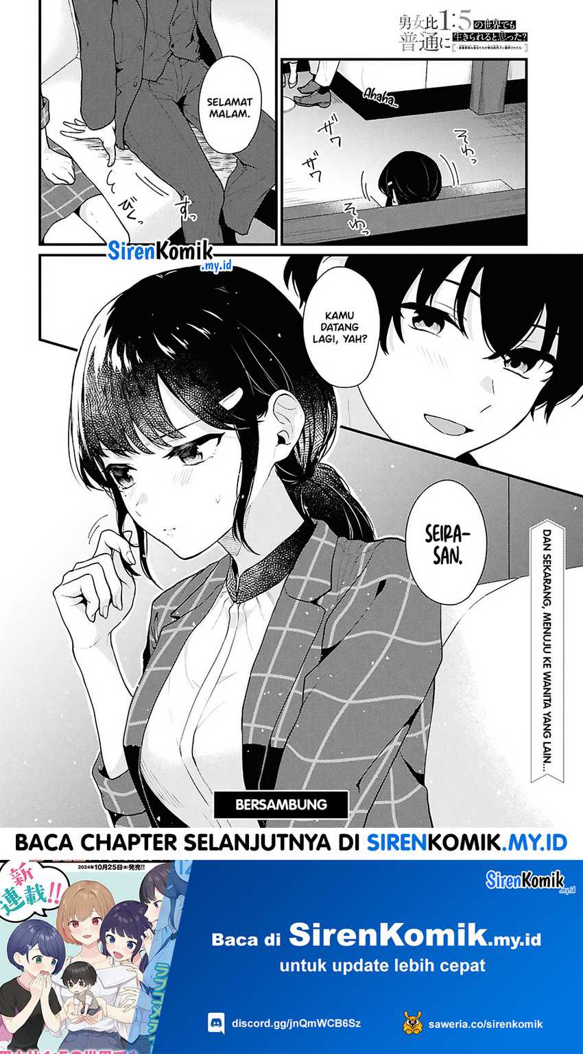Danjohi 1:5 no Sekai demo Futsu ni Ikirareru to Omotta? ~ Geki Juu Kanjou na Kanojotachi ga Mujikaku Danshi ni Honrousaretara Chapter 3 Gambar 45