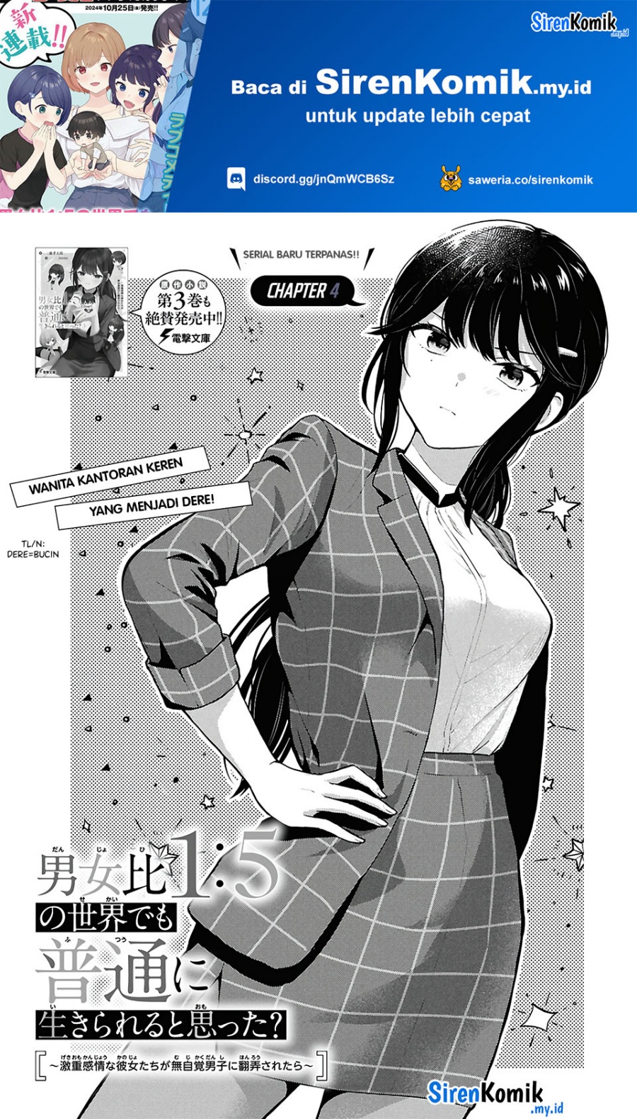 Baca Manga Danjohi 1:5 no Sekai demo Futsu ni Ikirareru to Omotta? ~ Geki Juu Kanjou na Kanojotachi ga Mujikaku Danshi ni Honrousaretara Chapter 4 Gambar 2