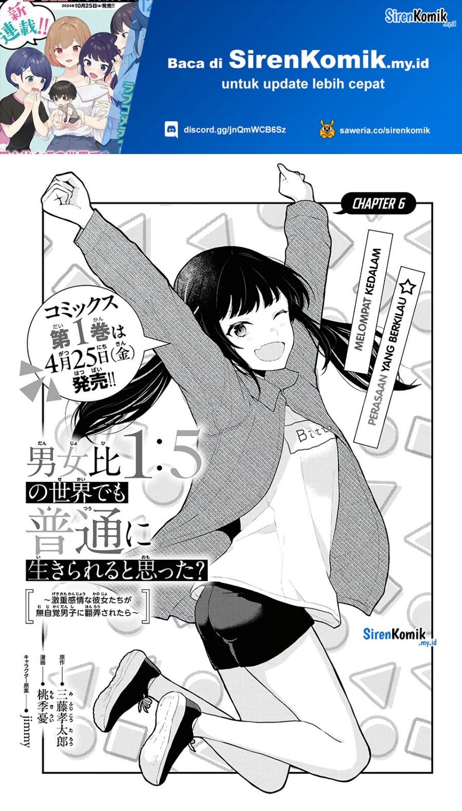 Baca Manga Danjohi 1:5 no Sekai demo Futsu ni Ikirareru to Omotta? ~ Geki Juu Kanjou na Kanojotachi ga Mujikaku Danshi ni Honrousaretara Chapter 6 Gambar 2